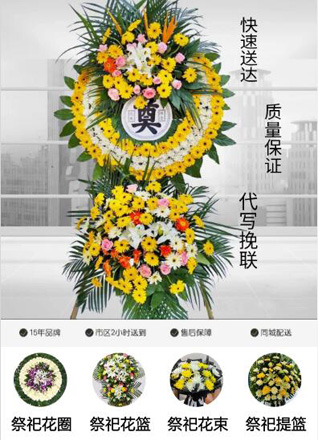 云南玉溪新平县花圈代送